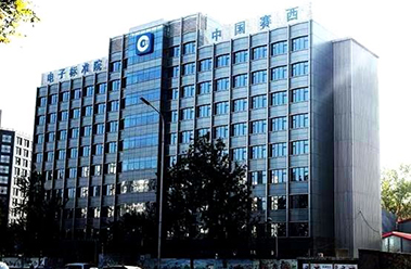 熱烈祝賀深國安的軟件產(chǎn)品，順利通過中國電子技術(shù)標準化研究院的專業(yè)測試！