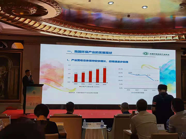 中環(huán)協(xié)滕秘書長分享“十四五”