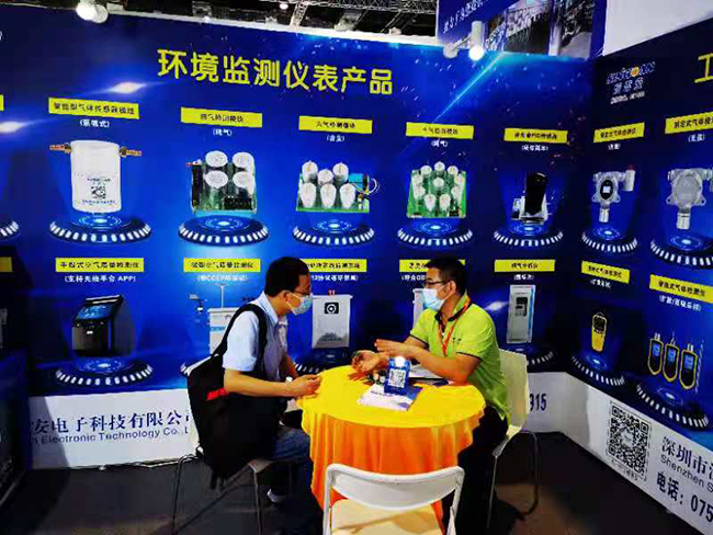 深國(guó)安展會(huì)