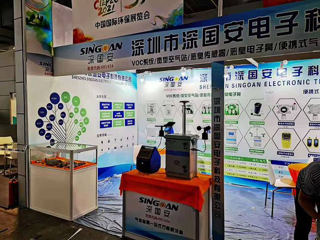 深國安電子北京環(huán)保展