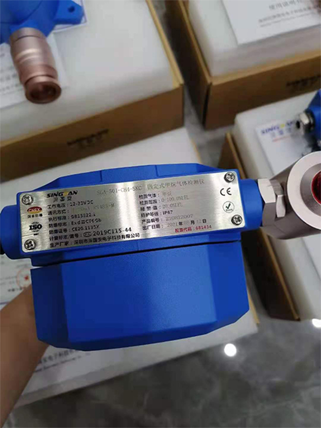 固定式氣體檢測儀