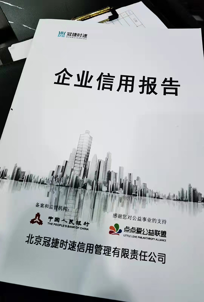 深囯安電子AAA資信等級證書