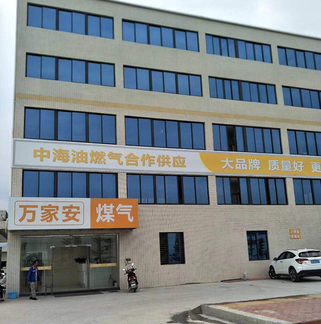 汕尾燃氣站可燃氣體檢測儀項目