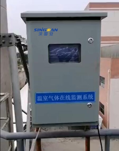 小型溫室氣體在線預警監測儀