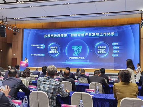 光明全球傳感器發(fā)展大會