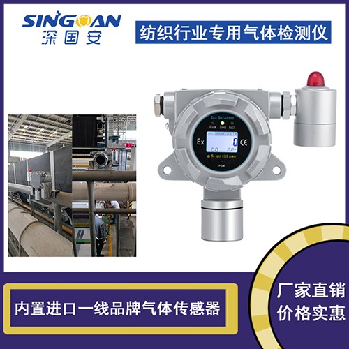 實時監測型氣體檢測儀