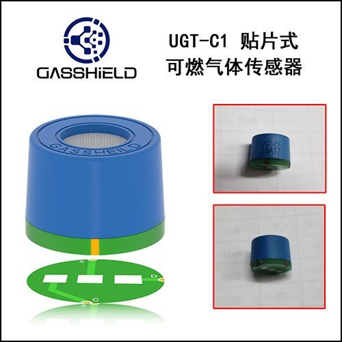 貼片式瓦斯傳感器