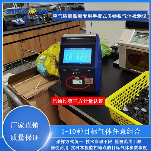 移動式空氣質(zhì)量監(jiān)測儀