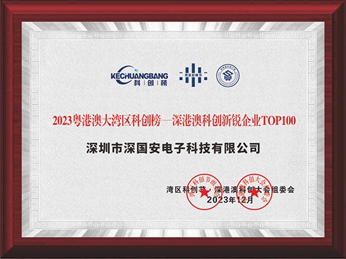 深國(guó)安氣體檢測(cè)儀生產(chǎn)廠家