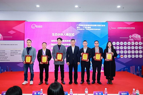 廣西象州數智生態示范縣優秀智能傳感器產品庫首批入庫企業