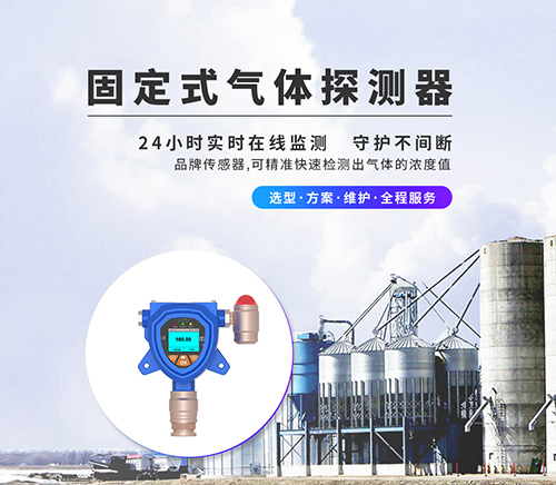 丙烯醛檢測(cè)儀