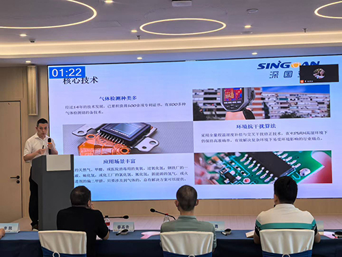 深國安智能氣體傳感器演講